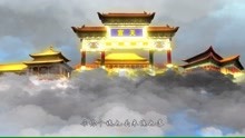  - 《西游记》主题曲