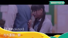  - 百合向MV看的我好激动