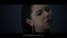  - GEM邓紫棋 - 《光年之外》Passenger电影中国区主题曲