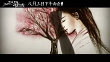  - 张靓颖 - 《十里桃花》电影  三生三世十里桃花  主题曲