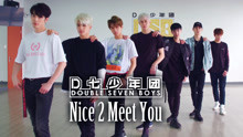 Nice 2 Meet You 练习室版