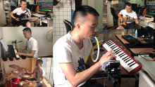  - 一个人的乐队，合奏粤语经典《月半小夜曲》口风琴Solo，好听