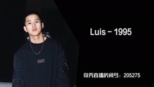 中国新说唱丨Luis－1995