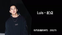 Luis,Vincent-Nie - 起点