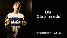 中国新说唱丨DG - Clap Hands