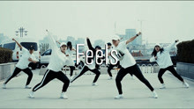  - 鑫儿编舞《feels》