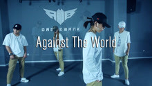  - 【RMB舞室】鑫儿编舞 《Against the world》