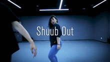  - 【RMB舞室】思奇编舞 课堂版 《Shuub Out》