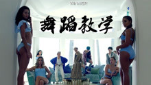  - everyday winner 舞蹈教学