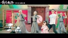  - 刘畊宏 - 《摆乌龙》