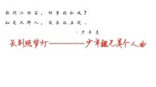  - 《魔道祖师》长别照梦灯