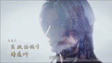  - 《万界仙踪》片头曲