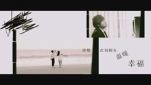  - 郑源《 为爱守护》