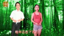  - 云南山歌看着父母下苦力