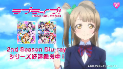 ラブライブ!Blu-rayシリーズ好評発売中TV CM合集