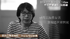 音乐剧<梁祝的继承者们> 官方宣传片