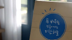 Blue Road Campaign CF