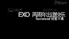 EXO两周年