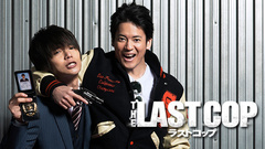 <THE LAST COP> 预告