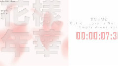 Outro:Love is Not Over空灵版