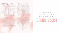 Intro :花样年华