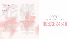 I Need U(空灵版)