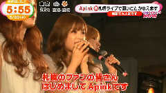 Mezamashi Apink Cut