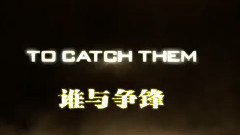 电影<极盗者>预告