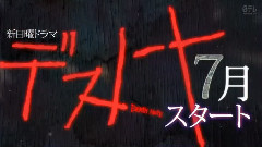死亡笔记 首款特报