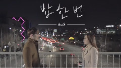 饭 一次 预告版