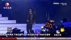 Badboy & Fantastic Baby - 2015东方卫视春晚 现场版 15/02/19