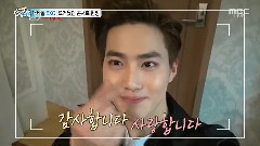EXO Cut
