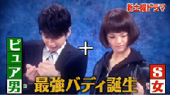 <ドS刑事>最新预告30s