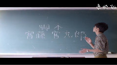 ごめんね青春!特报映像