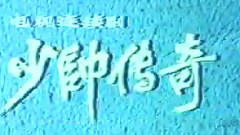神州长流辽河水