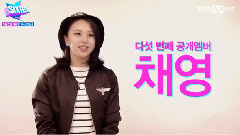 SIXTEEN Member #5 CHAEYOUNG