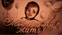 The Little Prince From Donetsk