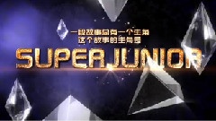 Super Junior七周年活动