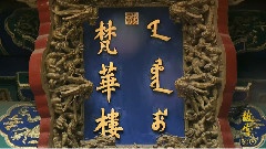 尘封佛国