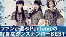 Perfume 《未来のミュージアム》&《 チョコレイト・ディスコ》 Music Station