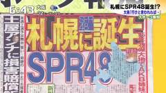 SPR48 诞生