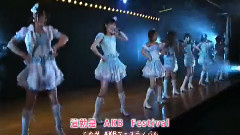 AKBフェスティバル