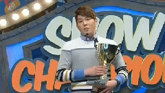 MBC Show Champion