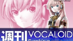 周刊VOCALOID排行榜