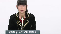 SKE48 チームKii所属