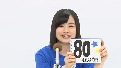 SKE48 研究生 青木詩織 (Aoki Shiori)