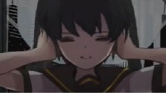 不安定彼女