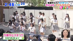 ゴゴスマ 老舗商店街の七夕まつり SKE48がサプライズライブ