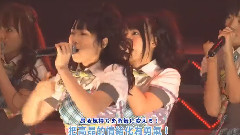 水夫は岚に梦を见る(AKB104 選抜メンバー組閣祭り 第2公演)中日字幕