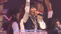 大声ダイヤモンド(AKB104 選抜メンバー組閣祭り 第2公演)中日字幕